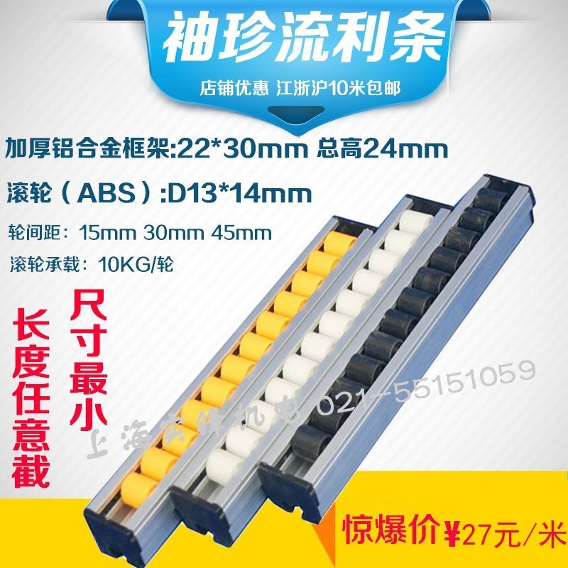 Assembly line 30*22 Bar Stainless steel Plastic Fluency bar parts Conveyor Roller Heavy 1 m rollerin the Hardware/Tool , Mechanical Hardware , Roller category - from Buy2taobao.com to provide professional Taobao agent buy service