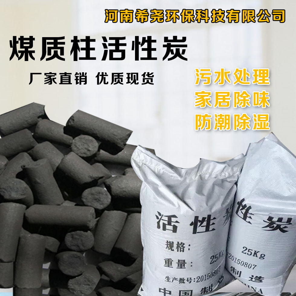 空气净化除味剂用煤质柱状活性炭除甲醛干燥剂滤料地下室防潮颗粒|ruв категории награду материалов, окружающей среды/запах/Содержание, В дополнение к вкусу серии, активированный уголь/бамбуковый древесный уголь пакет - от Buy2taobao.com для оказания профессиональной услуги покупки агента Taobao