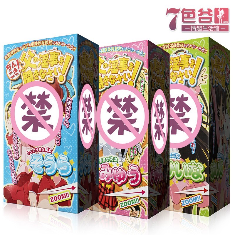 Aircraft Cup Men comic Name of device Vagina Mold Self-defense Japan npgin the Adult /Contraception, Male apparatus , Yin hip reverse mold category - from Buy2taobao.com to provide professional Taobao agent buy service