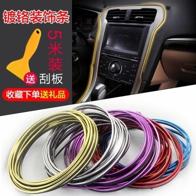 汽車通用改裝裝飾條車內飾裝飾亮條門板縫隙儀表台出風口裝飾線條在類目 基礎建材, 線條, 相框線條中 - 來自Buy2taobao.com提供專業的淘寶代購服務