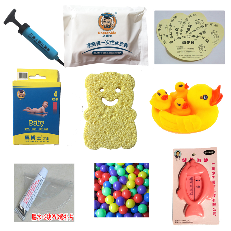 婴儿游泳洗浴常备用品 沐浴棉耳塞棉签戏水玩具修补包耳贴打气筒在类目 玩具/童车/益智/积木/模型, 其它玩具中 - 来自Buy2taobao.com提供专业的淘宝代购服务