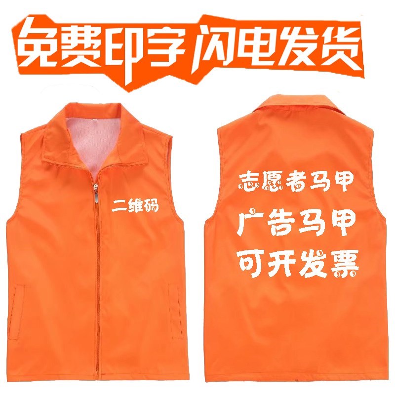 supermarket kindergarten Color matching Modification new pattern telecom Volunteer celebration Printing Vest Payin the Sportswear/Casual Clothing , Sports vest , Single vest category - from Buy2taobao.com to provide professional Taobao agent buy service