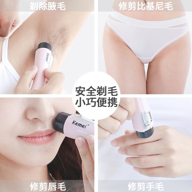 美容院剃毛器腋毛私处女产妇无痛脱毛器装迷你肛毛局部阴道刮毛器在类目 个人护理/保健/按摩器材, 美体瘦身, 女士脱毛/剃毛器中 - 来自Buy2taobao.com提供专业的淘宝代购服务
