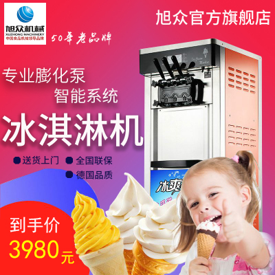 旭衆冰泣淋機商用冰激淩機雪糕機全自動軟質聖代甜筒機立式在類目 廚房電器, 商用廚電, 商用冰淇淋/甜筒/雪糕機中 - 來自Buy2taobao.com提供專業的淘寶代購服務