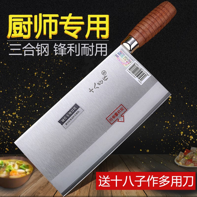 莱刀十八子作菜刀厨师专用终身切片刀超薄锋利桑刀阳江十八子免磨|ruв категории кухня/посуда, посуда, инструмент, кухонный нож - от Buy2taobao.com для оказания профессиональной услуги покупки агента Taobao