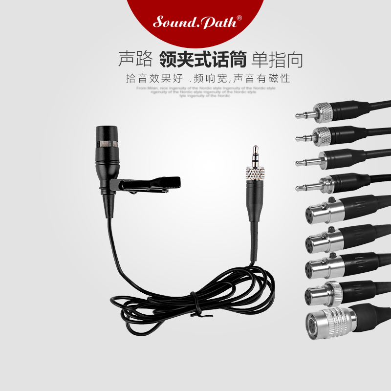 声路领夹线话筒3.5螺牙母三针四针胸麦扩音器无线腰包麦克风配在类目 影音电器, 麦克风/话筒中 - 来自Buy2taobao.com提供专业的淘宝代购服务