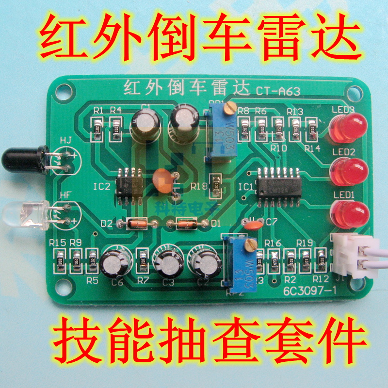红外倒车雷达套件 电子制作套件教学实训焊接练习散件DIY制作套件|msdalam kategori Aksesori Digital 3C, pasaran komponen elektronik, 开源硬件/电子DIY/创客, DIY套件/DIY材料/电子积木 - dari Buy2taobao.com untuk memberikan perkhidmatan ejen Taobao profesional membeli