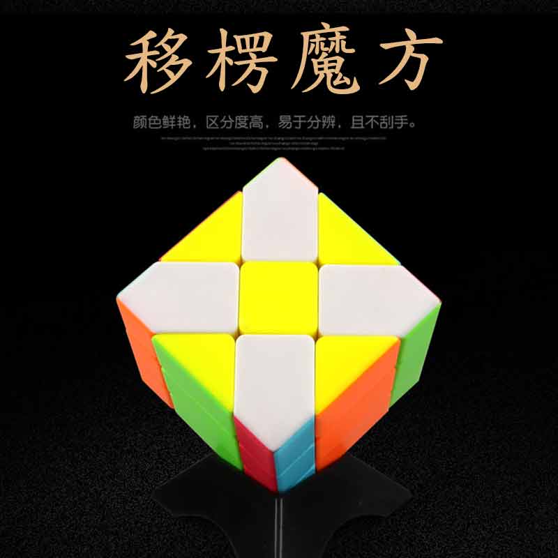 奇艺移楞魔方异形魔方套装组合玩具三阶异形型益智在类目 玩具/童车/益智/积木/模型, 解锁/迷宫/魔方/智力玩具, 魔方中 - 来自Buy2taobao.com提供专业的淘宝代购服务