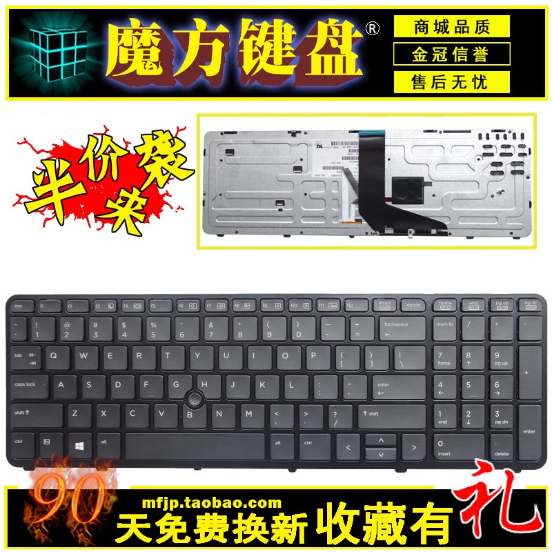 全新 HP惠普 带框 ZBOOK 15 ZBOOK 17 PK130TK1A00 SK7123BL 键盘在类目 电脑硬件/显示器/电脑周边, 键盘中 - 来自Buy2taobao.com提供专业的淘宝代购服务