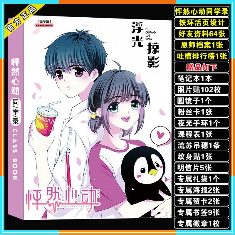 狄泣兒大禮盒禮包 動漫周邊明信片海報書簽筆記本漫畫集手賬貼紙在類目 電子詞典/電紙書/文化用品, 印刷製品, 賀卡/明信片中 - 來自Buy2taobao.com提供專業的淘寶代購服務