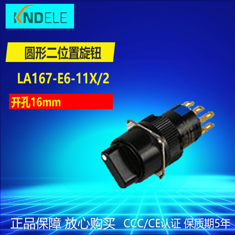 正品KNDELE科耐达按钮开关16mm圆形二位置旋钮 LA167-E6-11X/2在类目 3C数码配件, 电子元器件市场, 电子元件, 其它元器件中 - 来自Buy2taobao.com提供专业的淘宝代购服务