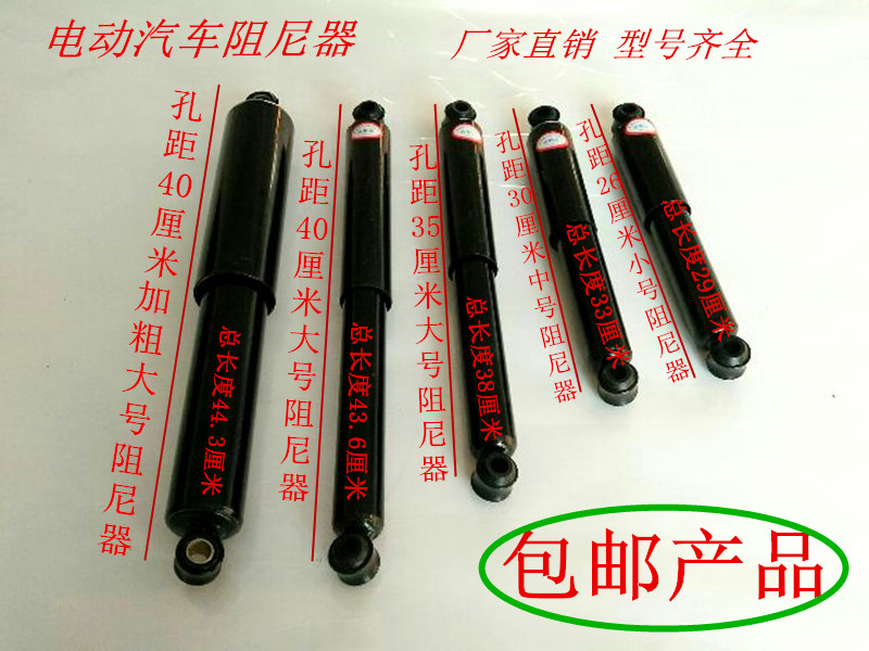 Electric cars old age Mobility The four round Battery sightseeing car refit Dampers Hydraulic pressure Shock absorption Shock absorberin the Electric cars/Fitting/Transportation , Zero electric car/Fitting , Electric cars fork/Damping device category - from Buy2taobao.com to provide professional Taobao agent buy service
