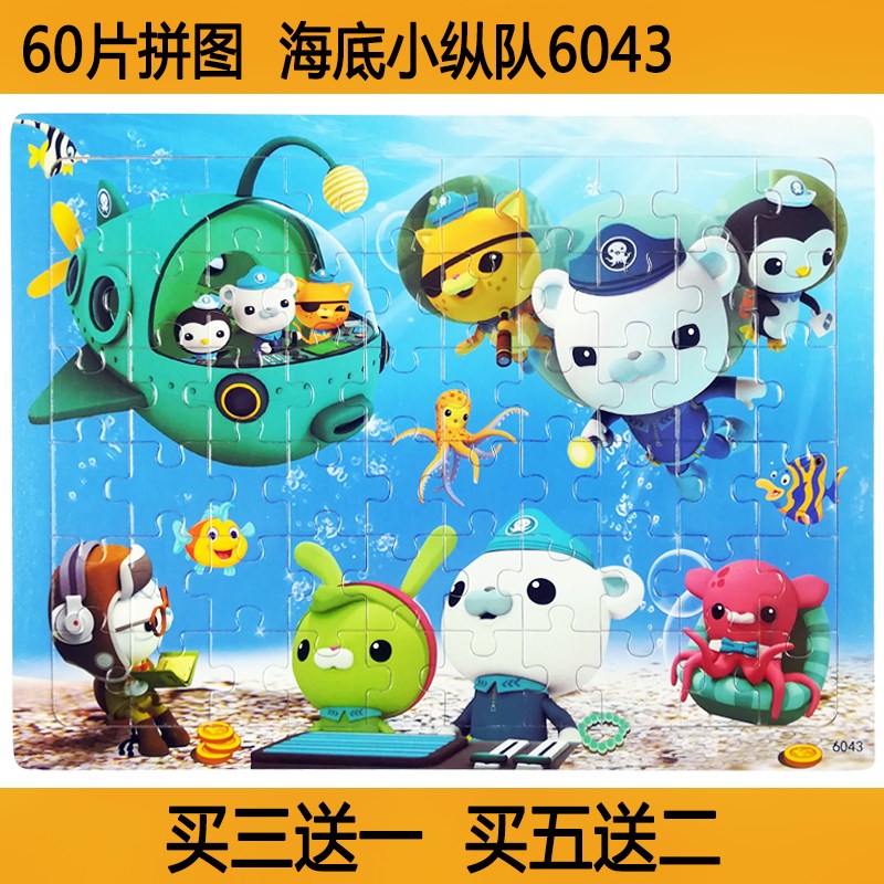 随身可移动欧式简单小孩儿童拼图拼接7-9岁60片益智式有边框|msdalam kategori Toy/bayi/teka-teki/blok bangunan/model, manik/teka-teki/Pasangan/pemasangan/Pukul mainan, teka-teki/teka-teki - dari Buy2taobao.com untuk memberikan perkhidmatan ejen Taobao profesional membeli