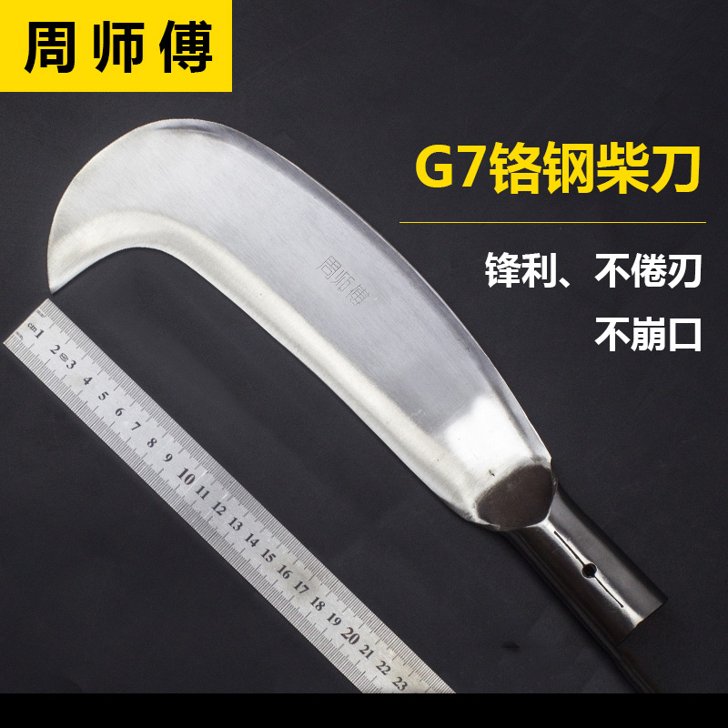 周师傅 铬钢短柄柴刀手工户外刀农用砍柴刀砍竹刀农具弯背刀镰刀在类目 农机/农具/农膜, 农业工具, 镰刀中 - 来自Buy2taobao.com提供专业的淘宝代购服务