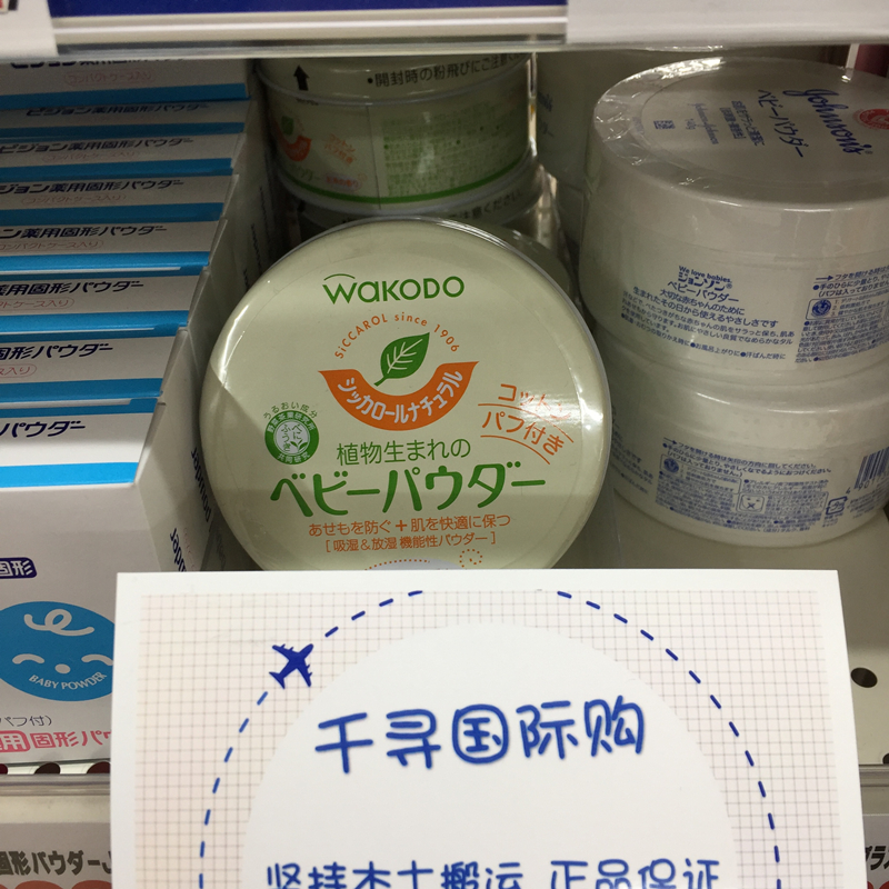 Japan mainland Wakodo Powder natural Corn newborn baby baby Lip Excluding Talcum powder 120gin the Diapers/Care/Feeding/Push lathe , Baby bath skin care products , Powder/Lip category - from Buy2taobao.com to provide professional Taobao agent buy service