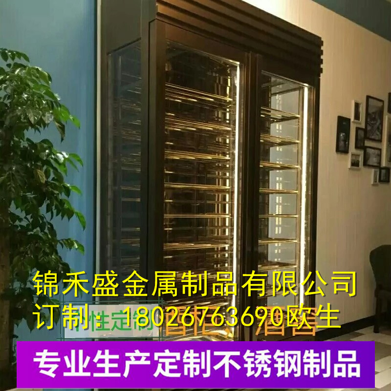 高级会所不锈钢恒温酒柜、 专业定制酒架、不锈钢酒柜红酒展示柜|ruв категории коммерческий/офисная мебель, развлечения/бар/Ktv мебель, красное вино стойка/кабинет - от Buy2taobao.com для оказания профессиональной услуги покупки агента Taobao