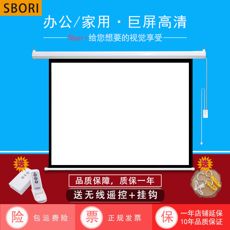 Projector screen Electric curtain household Curtain automatic Lifting 84 inch 100 inch 120 inch 150 Inch high definition curtainin the Office Equipment/Consumables/Related Services , Projector Accessories , Curtain category - from Buy2taobao.com to provide professional Taobao agent buy service