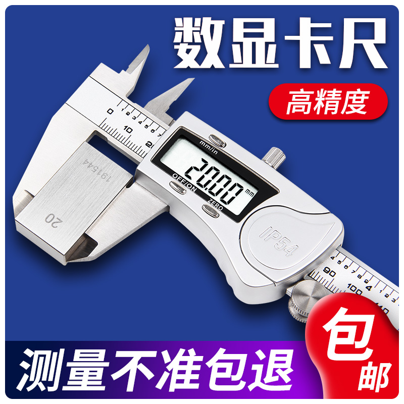 电子游标卡尺数显高精度工业级不锈钢油标卡尺 0-150-200mm-300mm|ruв категории оборудование/инструменты, ручной инструмент, измерительный инструмент, электронно - цифровой штангенциркуль - от Buy2taobao.com для оказания профессиональной услуги покупки агента Taobao