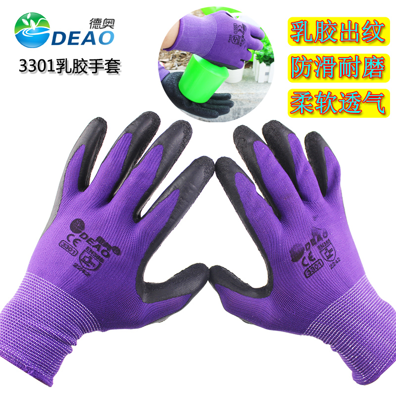 乳膠中長款防滑手套護手曬透氣防紫外線短款防刺園林防紮耐磨防曬在類目 鮮花速遞/花卉仿真/綠植園藝, 園藝用品, 防護手套中 - 來自Buy2taobao.com提供專業的淘寶代購服務