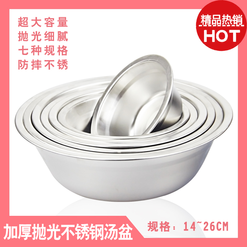 不锈钢盆无磁汤盆小盆汤碗饭堂家庭宿舍不锈钢碗汤碗不锈无磁碗|ruв категории посуда, посуда, бассейн - от Buy2taobao.com для оказания профессиональной услуги покупки агента Taobao