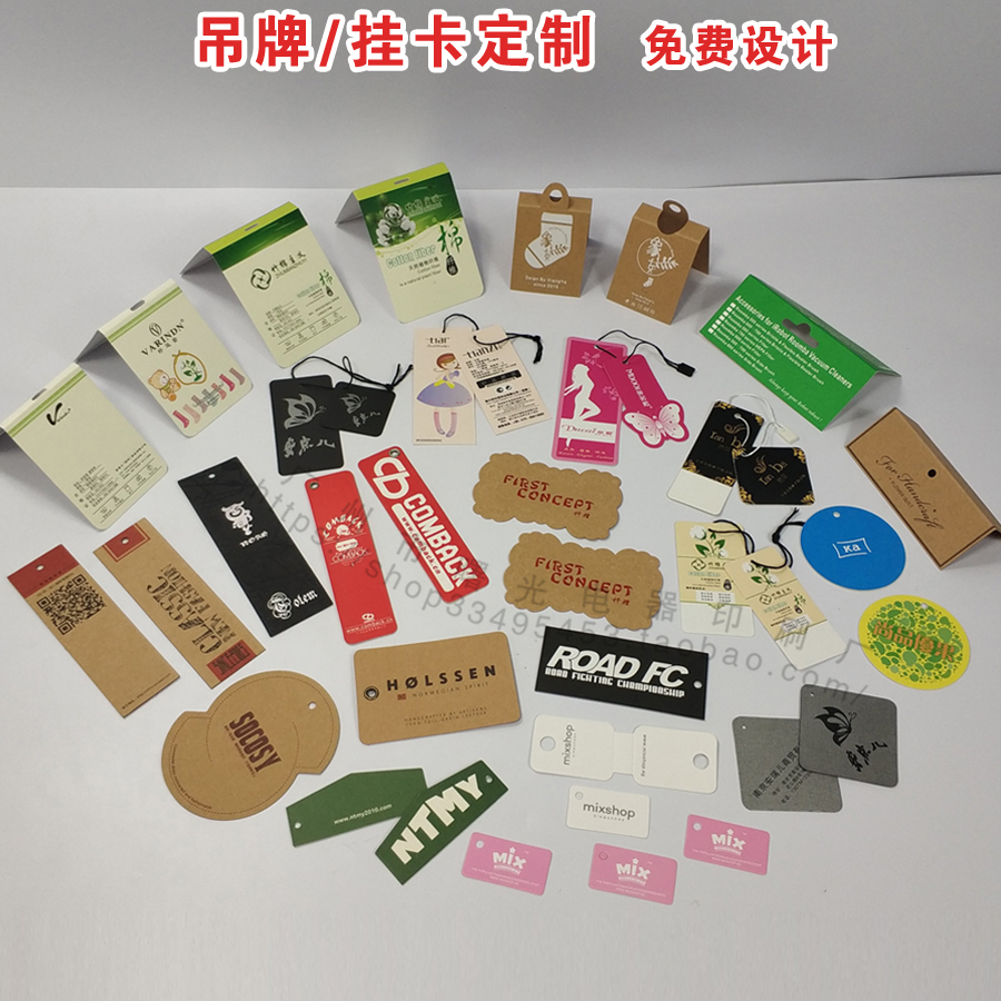 高档服装吊牌logo定制牛皮纸衣服标签定做挂卡商标制作袜卡头订做在类目 电子词典/电纸书/文化用品, 印刷制品, 吊牌中 - 来自Buy2taobao.com提供专业的淘宝代购服务