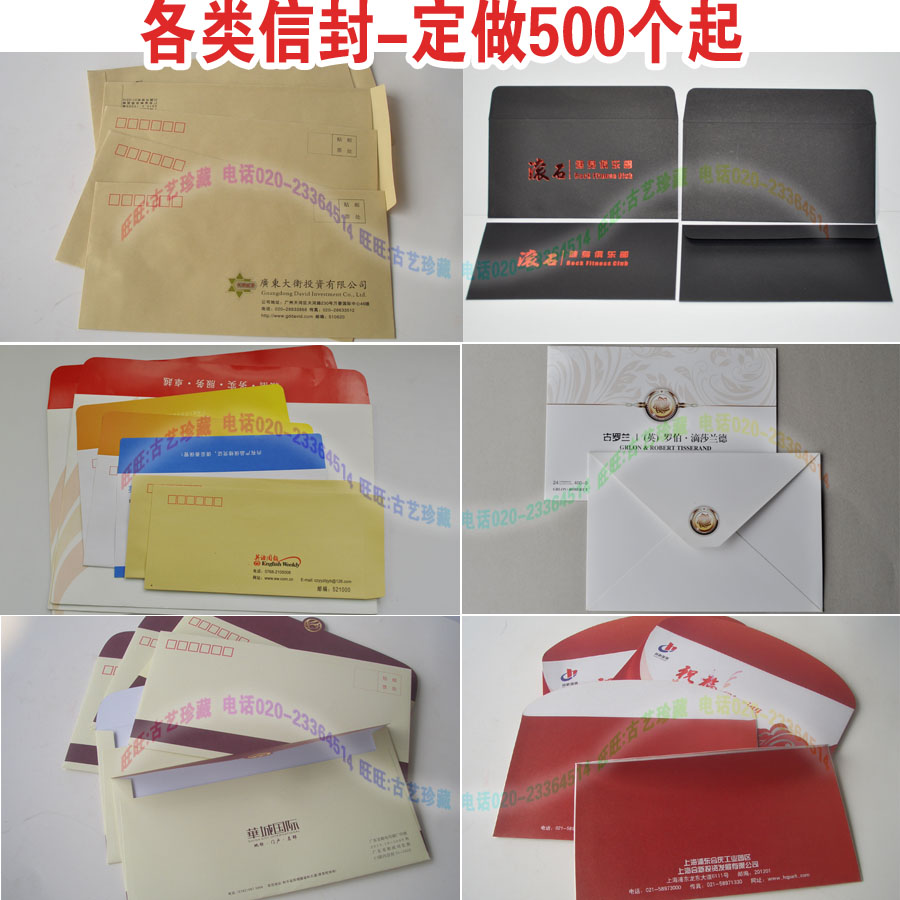 A4信封信纸印刷5679号中西式牛皮纸信封制作定做大小彩色信封定制在类目 电子词典/电纸书/文化用品, 纸张本册, 信封中 - 来自Buy2taobao.com提供专业的淘宝代购服务