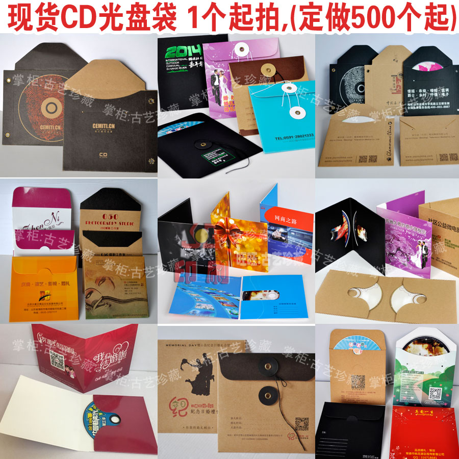 goods in stock CD CD bags CD case Customized cd Packaging bag CD Paper Bag Printing dvd Disc box customizedin the Office Equipment/Consumables/Related Services , Disk recording storage class , CD bags/CD case category - from Buy2taobao.com to provide professional Taobao agent buy service