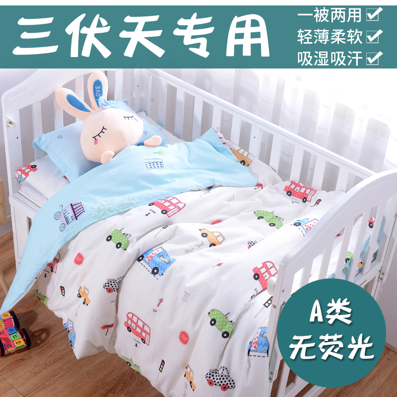宝宝纯棉纱布盖巾ins被套单件幼儿园空调被婴儿童双层纱假被夏薄在类目 床上用品, 休闲毯/毛毯/绒毯中 - 来自Buy2taobao.com提供专业的淘宝代购服务