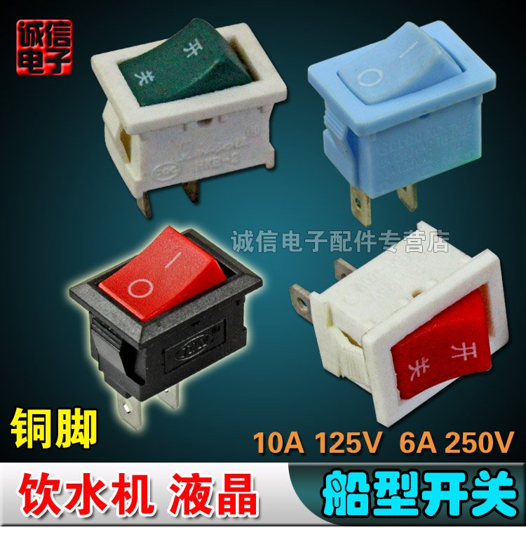 小船型開關15*21mm電源開關液晶小開關2腳/飲水機開關/250V/6A在類目 3C數碼配件, 電子元器件市場, 電子元件, 其它元器件中 - 來自Buy2taobao.com提供專業的淘寶代購服務