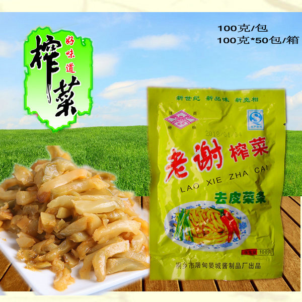 嘉兴特产 老谢榨菜丝 去皮菜条 鲜嫩可口即食(低盐类)100克/包在类目 水产肉类/新鲜蔬果/熟食, 腌制蔬菜/泡菜/酱菜/脱水蔬菜, 腌制/泡菜中 - 来自Buy2taobao.com提供专业的淘宝代购服务
