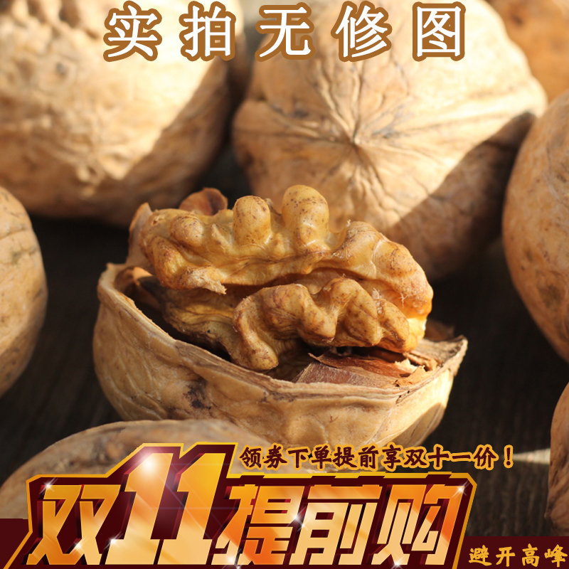 纸皮核桃新货薄壳2500g5斤装整箱包邮山西汾阳特产比新疆的不会差|ruв категории закуски/орехи/специальность, ореховый/орехи/жареные семечки, бумага/грецкий орех - от Buy2taobao.com для оказания профессиональной услуги покупки агента Taobao