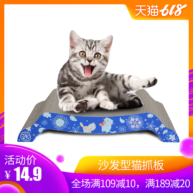 猫抓板磨爪器猫磨爪板猫爪板包邮瓦楞纸猫窝猫玩具猫咪用品在类目 宠物/宠物食品及用品, 猫/狗玩具, 猫抓板中 - 来自Buy2taobao.com提供专业的淘宝代购服务