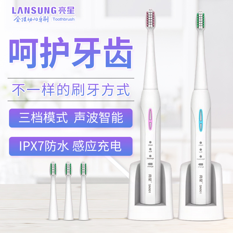 亮星SN901成人电动牙刷感应充电式超声波软毛防水美白自动|msdalam kategori Penjagaan diri/kesihatan/peralatan urut, Penjagaan oral, berus gigi elektrik - dari Buy2taobao.com untuk memberikan perkhidmatan ejen Taobao profesional membeli