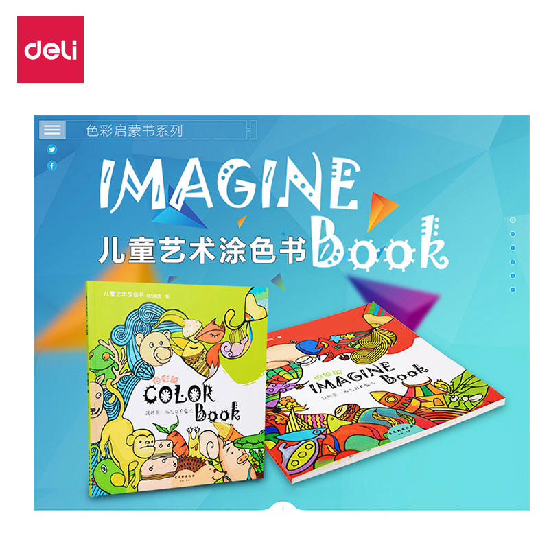 得力兒童填色本繪畫啓蒙畫冊幼兒繪畫本想象篇色彩篇塗色本在類目 電子詞典/電紙書/文化用品, 其它文化用品中 - 來自Buy2taobao.com提供專業的淘寶代購服務