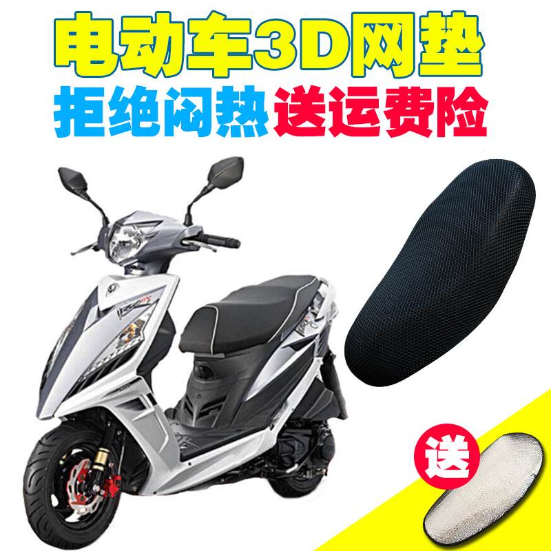 战速踏板车鬼火125cc踏板摩托车座套防晒坐垫套座套防晒坐垫套网在类目 摩托车/装备/配件, 摩托车配件, 摩托车坐垫中 - 来自Buy2taobao.com提供专业的淘宝代购服务
