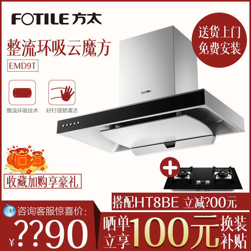 方太EMD3欧式云魔方顶吸式脱排抽油烟机壁挂式小型家用中式厨房在类目 大家电, 厨房大电, 油烟机中 - 来自Buy2taobao.com提供专业的淘宝代购服务