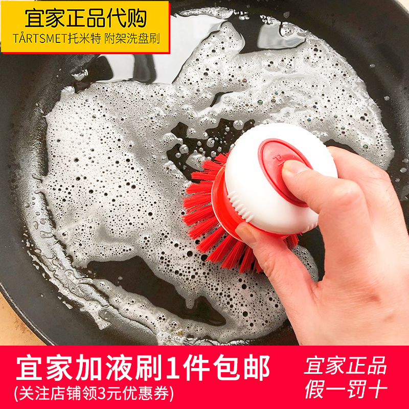 宜家按压式加液刷洗锅洗碗洗盘刷子多功能厨房用刷方便好用加液刷在类目 家庭/个人清洁工具, 家务/地板清洁用具, 刷子, 厨房用刷中 - 来自Buy2taobao.com提供专业的淘宝代购服务