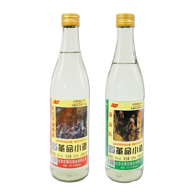 两瓶 北京革命小酒42度500ml怀旧6070年代情怀库存纯粮食复古岁月|ruв категории вино, ликер/вино - от Buy2taobao.com для оказания профессиональной услуги покупки агента Taobao