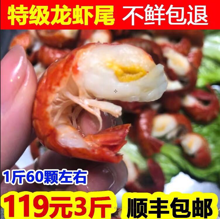 Super Lobster Tail Shrimp balls Freezing Lobster Tail 119 Yuan 3jin Shunfengin the Aquatic meat/Fresh fruits and vegetables/Cooked , Seafood/Aquatic/Product , Shrimp , Shrimp Products category - from Buy2taobao.com to provide professional Taobao agent buy service