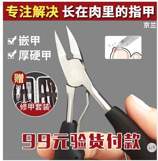 京兰双弹簧鹰嘴指甲钳专注厚指甲99元体验梦苏蚕汪永亨专卖店2018在类目 家庭/个人清洁工具, 个人洗护清洁用具, 指甲刀/指甲钳, 指甲钳中 - 来自Buy2taobao.com提供专业的淘宝代购服务