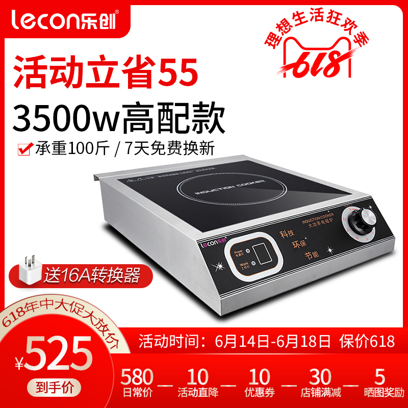 lecon/乐创 LC-L16电磁炉大功率3500W不锈钢食堂灶具商用厨房设备|ruв категории кухонные приборы, электромагнитная печь - от Buy2taobao.com для оказания профессиональной услуги покупки агента Taobao