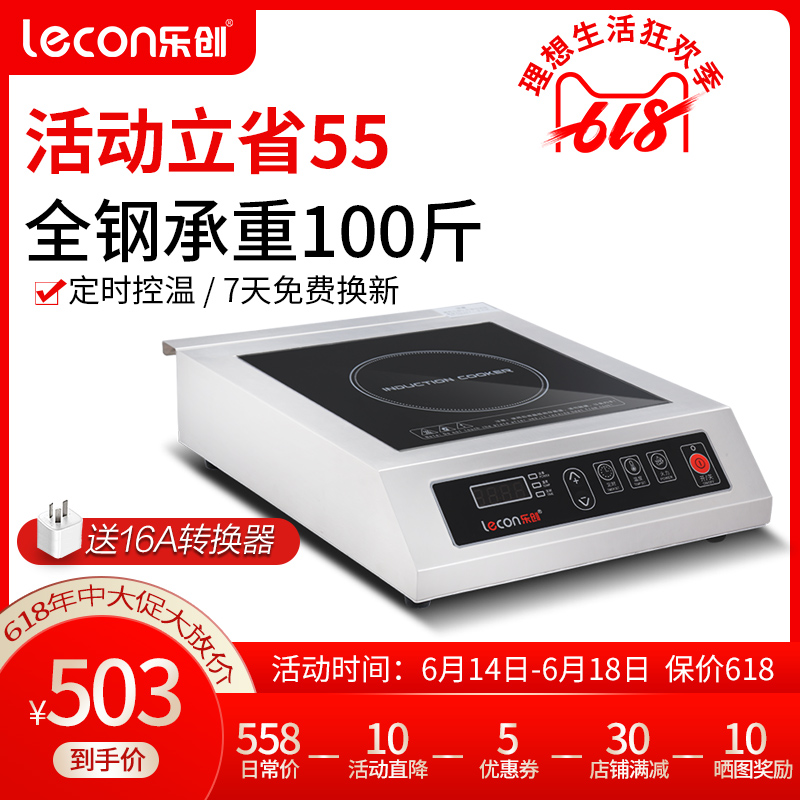 lecon/乐创 LC-L3电磁炉3500W大功率商用不锈钢灶台饭店厨房设备|ruв категории кухонные приборы, электромагнитная печь - от Buy2taobao.com для оказания профессиональной услуги покупки агента Taobao