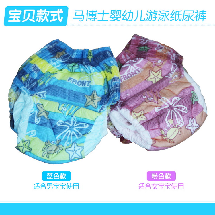 正品马博士婴幼儿一次性宝宝游泳纸尿裤 防水 防污包邮|msdalam kategori lampin/Xihu/makan/push pelarik, lampin kain/Niaodian, lampin kain - dari Buy2taobao.com untuk memberikan perkhidmatan ejen Taobao profesional membeli