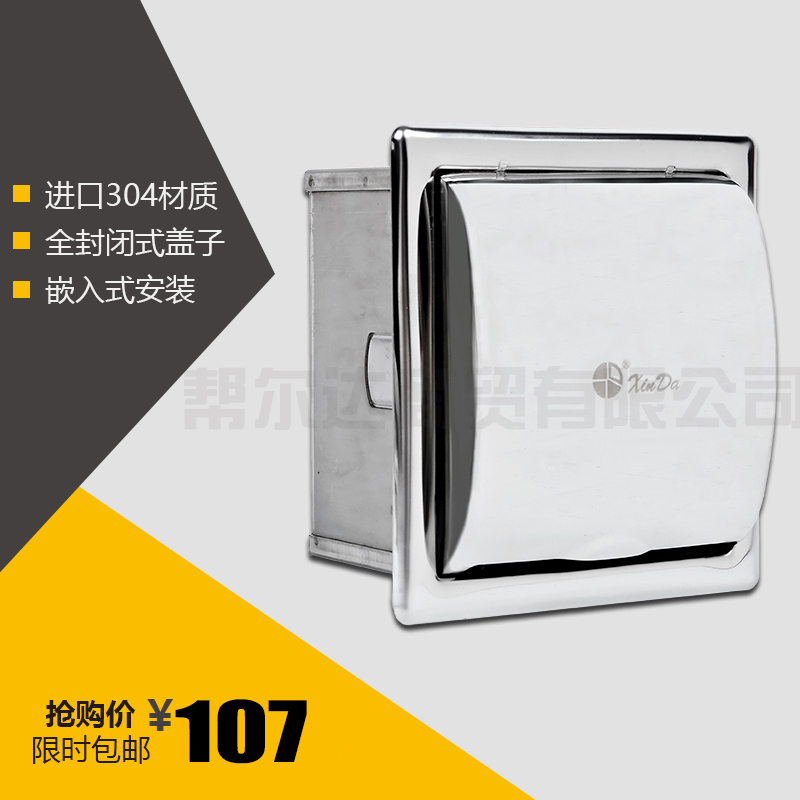 XinDa暗装纸巾盒入墙嵌式不锈钢卫生间卷纸架厕所纸盒封闭卷纸盒在类目 家装主材, 卫浴用品, 卫浴五金/挂件, 卷纸器/纸巾架中 - 来自Buy2taobao.com提供专业的淘宝代购服务
