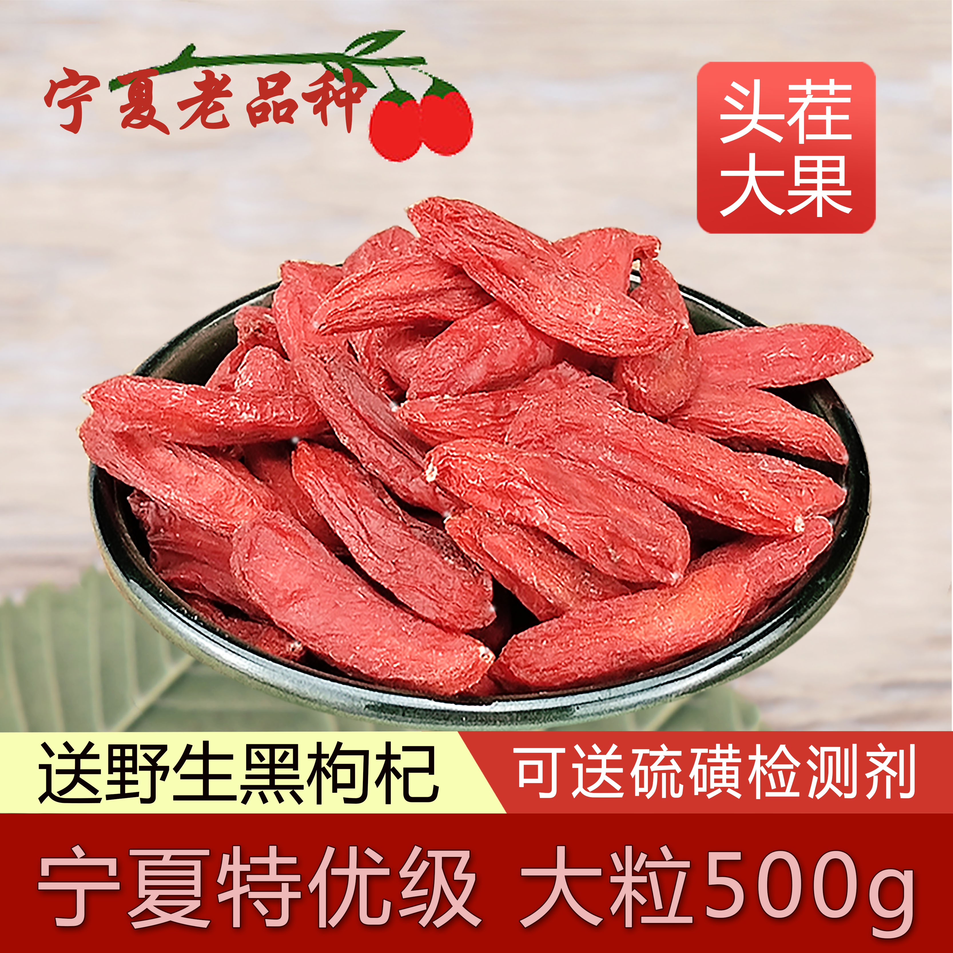 拘狗杞子宁夏特级500g正品散装大颗粒干吃即食红枸杞泡茶男肾持久|msdalam kategori makanan berkhasiat tradisional, Goji dan produknya, Goji - dari Buy2taobao.com untuk memberikan perkhidmatan ejen Taobao profesional membeli