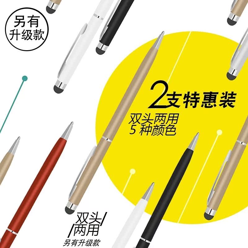点触笔高精度平板触控屏幕超细头礼品ipad手机小米电容笔触屏笔|msdalam kategori Aksesori Digital 3C, Zhou Bian Bingkai digital, stylus - dari Buy2taobao.com untuk memberikan perkhidmatan ejen Taobao profesional membeli