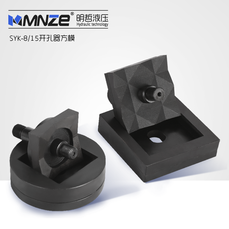 液压开孔器 模具方_液压冲孔机模具_液压开孔器不锈钢_液压开孔器在类目 五金/工具, 液压/起重工具, 液压工具, 液压开孔器中 - 来自Buy2taobao.com提供专业的淘宝代购服务