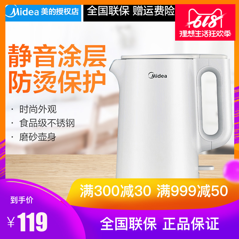Midea/美的 MK-SH15Silence401电热水壶保温不锈钢自动断电SH401|msdalam kategori peralatan dapur, cerek elektrik - dari Buy2taobao.com untuk memberikan perkhidmatan ejen Taobao profesional membeli