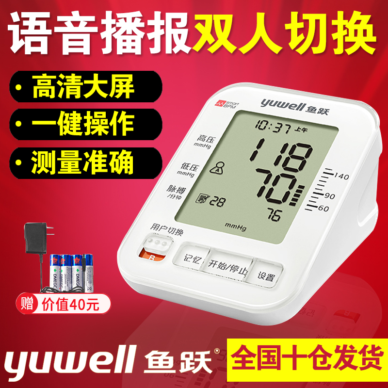 Diving Electronics Sphygmomanometer household medical Upper Arm Strip Blood pressure fully automatic intelligence Arm Sphygmomanometerin the OTC Drug/Medical Devices/Planning supplies , Medical Devices , Blood Pressure Instruments category - from Buy2taobao.com to provide professional Taobao agent buy service