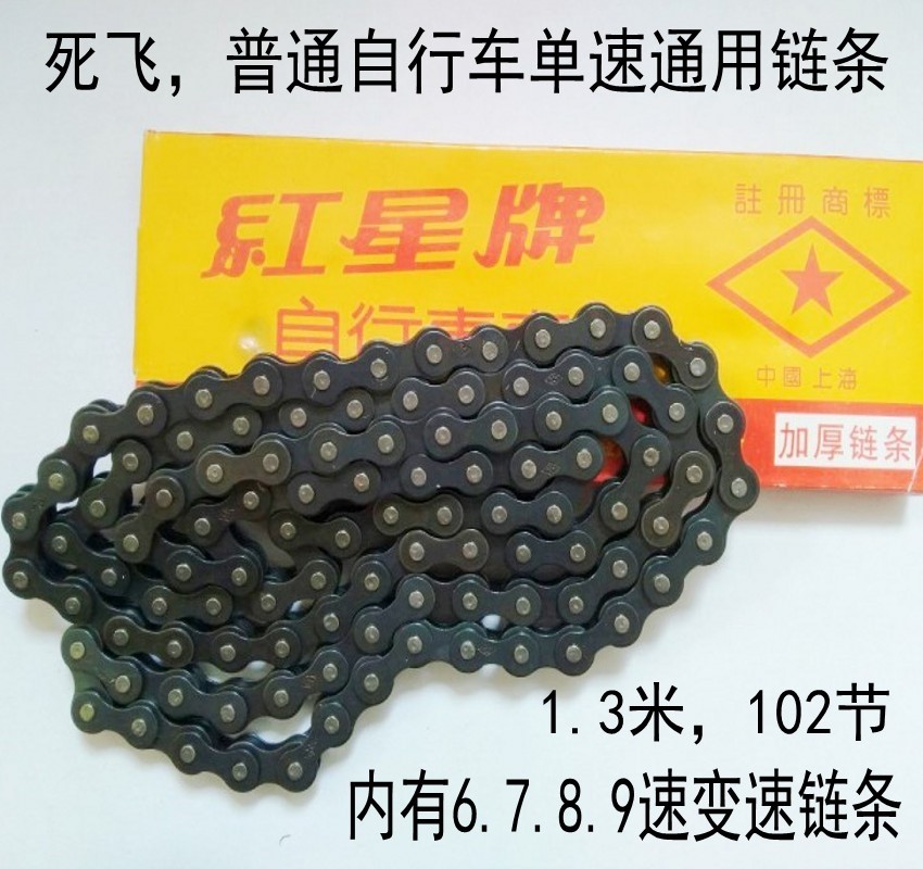 普通單速山地自行車變速鏈條加厚款死飛三輪車通用鏈條配件包郵在類目 自行車/騎行裝備/零配件, 自行車零/配件, 自行車鏈條/鏈條扣中 - 來自Buy2taobao.com提供專業的淘寶代購服務